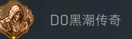 终成传奇，《三角洲行动》爆破排位打法细讲