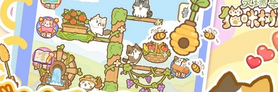 爽摸！《灵瑞集猫咪树屋》预约指南