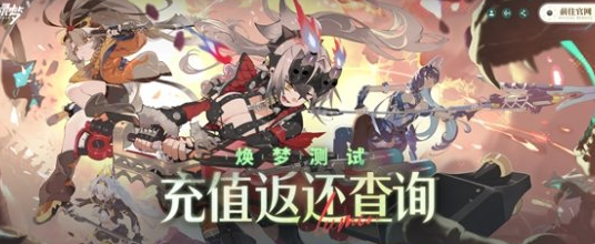 绿梦时空之声返利情况与领取步骤