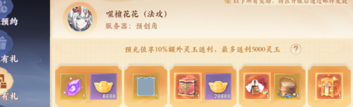 十亿元宝！《封神幻想世界》二周年福利全览