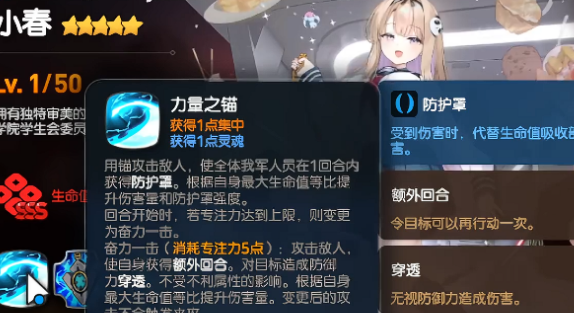 第七史诗联动五星小春实战表现与抽取思路