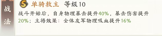 烽火望长安神将赵云加点思路与配队指南