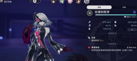 崩坏星穹铁道亚婆离限定奖杯细讲