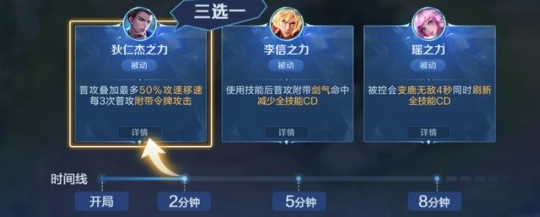 一局四个buff！《王者荣耀》共鸣之战技能推荐