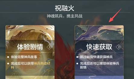 上限两个！《妄想山海》魔化必备素材帝江之触刷取思路