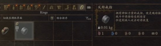 随机合成，《龙信2黑暗觉者》反转戒指效果细讲