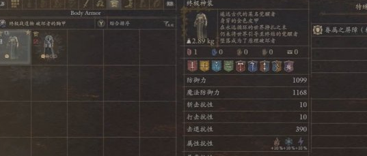 龙信2黑暗觉者盗贼装备选择与实战教学