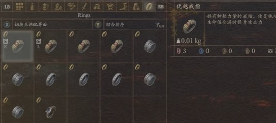 黑暗觉者弓箭构筑思路与戒指刷取指南