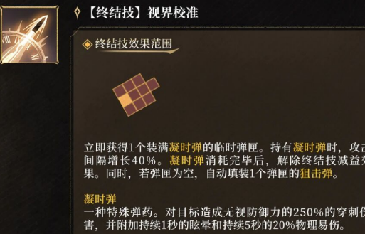 潮汐守望者五星神射维莅装备推荐