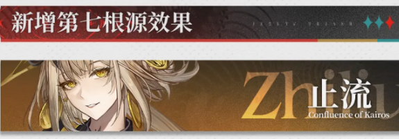 终极强化！《二重螺旋》1.7新增根源七溯强度测评