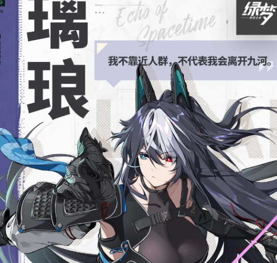 绿梦时空之声大将璃琅优缺点与抽取建议