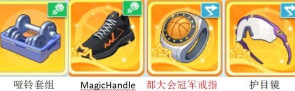 篮球少女飞跃巅峰二日通关技巧