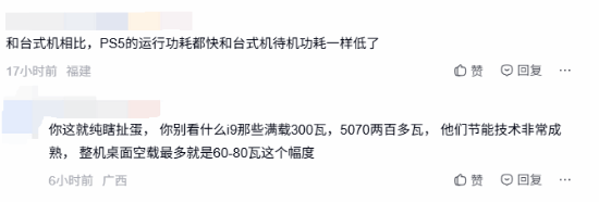 四十倍？PS5功耗大揭秘！