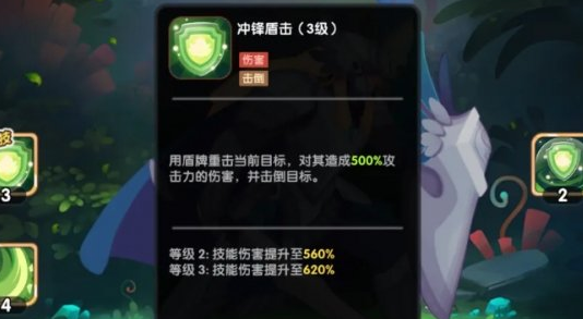 织梦冒险团先锋达瑞安技能一览