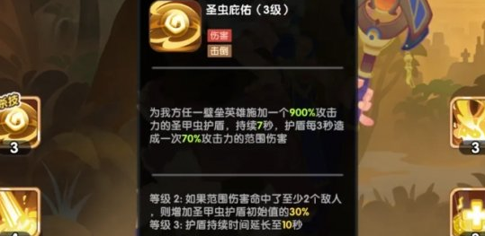 织梦冒险团土系专辅伊思图丝技能细讲