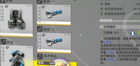 随便选！《终末地》五星辅助噗切娜流派细讲