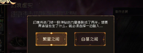 限时！《战魂铭人》幻境虚实打法一览