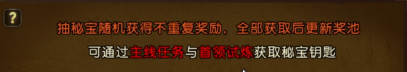 固定五百，《龙之谷启程》体力刷取思路