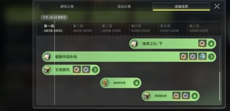 开服必看！《绿梦时空之声》1.0资源全汇总