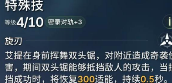 绿梦时空之声第二天赋旋律实战表现