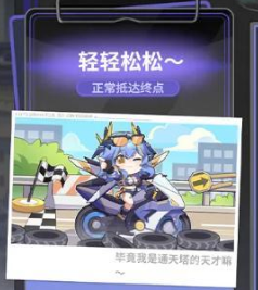 开始备战！《星之翼》竞速活动盖亚杯规则细讲