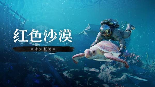 婚姻系统！《红色沙漠》未知征途内容全解