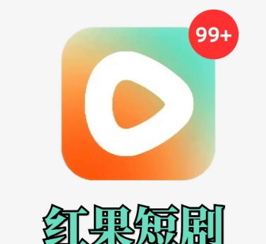 红果解绑流程与应急方案