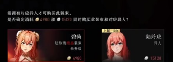 异人之下手游时装入手方式
