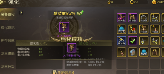 隐藏属性？《龙之谷启程》潜力注入流程