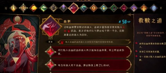 特殊技！《恶魔城贝尔蒙特的诅咒》血刺用法汇总