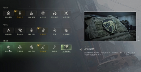 直接抄！《现代战争4》主流特长推荐