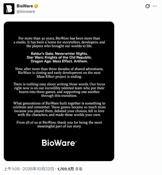 质量效应开发商BioWare正式倒闭，项目暂停