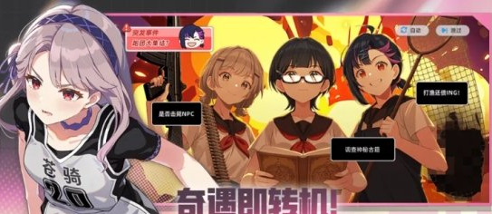 就是个充！《篮球少女飞跃巅峰》返利情况细讲