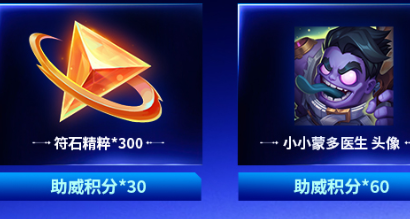 限时白嫖！《金铲铲之战》18.5蒙多领取流程