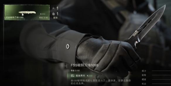 不限等级，《现代战争4》DMZ小刀皮肤更换步骤