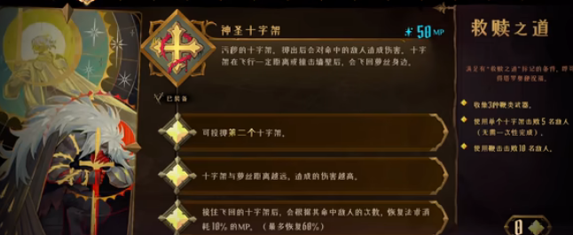 空中时停？！《恶魔城贝尔蒙特的诅咒》时空飞冲效果细讲