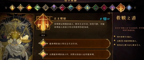 恶魔城贝尔蒙特的诅咒群控祝福正义锁链进阶思路