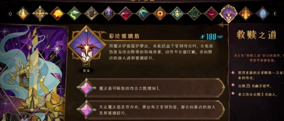 恶魔城贝尔蒙特的诅咒彩绘玻璃盾进阶方法与强化效果