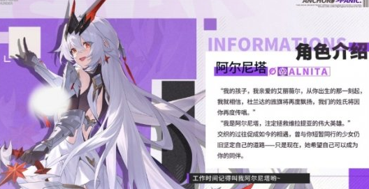锚点降临团辅阿尔尼塔用法一览