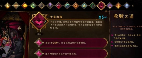 长线必备！《恶魔城贝尔蒙特的诅咒》生命汲取获取方式