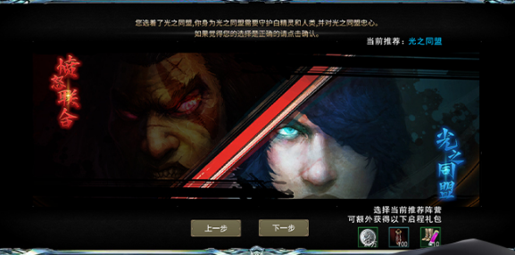 新手必看！《神泣纷争》任务接取流程与团队选择思路