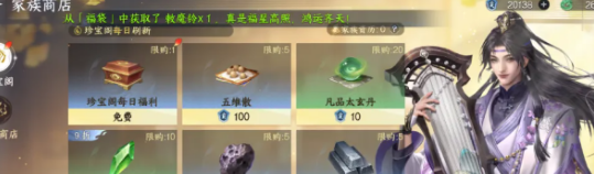剑侠4无限神级功法六脉神剑入手思路