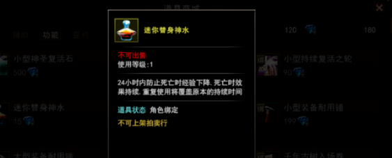 别死太多了，《神泣纷争》死亡模式细讲