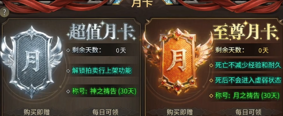神泣纷争月卡选购思路与玩法推荐