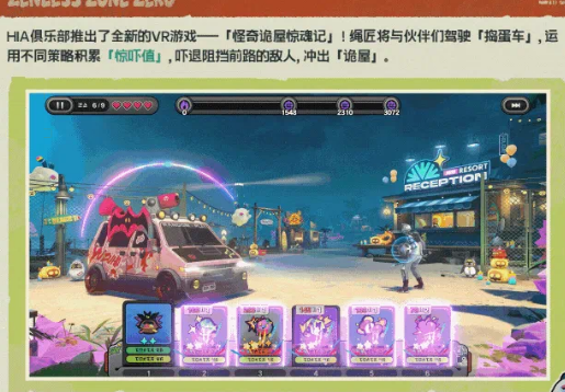 万圣节专属！《绝区零》怪奇诡屋玩法细讲