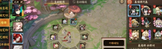 大更新！《决战平安京》S35装扮改动全解