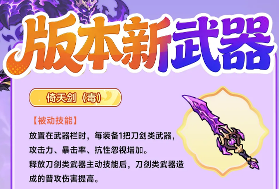 刀剑联动！《英勇之地》青釭剑用法细讲