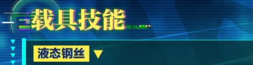 晶核机动队联动坐骑塔奇克马实战测评