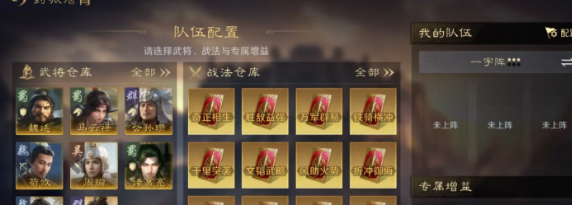接力站！《三国谋定天下》封狼居胥玩法全解