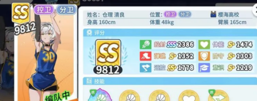 随便赢！《篮球少女飞跃巅峰》季后赛流派推荐